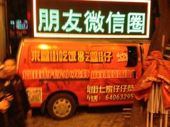 IMG_2320-簋街仔仔小龙虾(簋街二店)