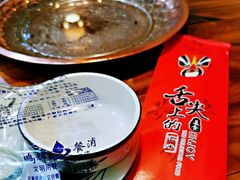 -燚焱炎火铜锅涮·烧烤