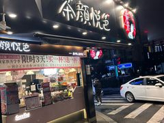 -茶颜悦色(米粉街店)