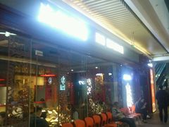 等位区-渝利重庆火锅