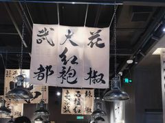 -张翻越·川渝冒菜·武汉黑鸭煲(城北万象城店)
