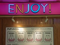 -free剧核(静安寺店)