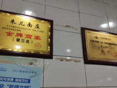 -朱儿面庄(洋河三路店)