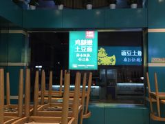 -胡氏大盘鸡新疆菜(石岗店)