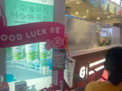 -古茗(湖里五缘湾天虹店)