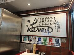 -内蒙联营烧麦 草原石榴红(护国寺店)