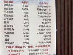 -楚氏正骨推拿按摩院(九水东路店)