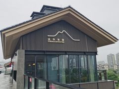 -丘中有甜(乐清·江南里店)