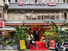 -山水茶艺馆·点心粤菜·30年老字号