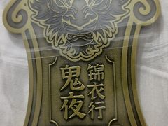 -MAX伯爵沉浸式超级游戏体验馆·实景桌游·剧本杀(小时代店)