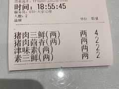 -百饺园(平山道店)