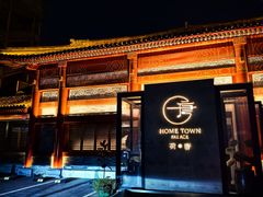 -荷唐·殿 Home Town Palace