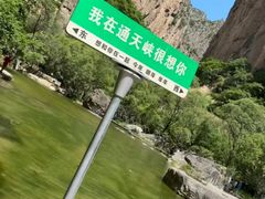 -山西通天峡景区