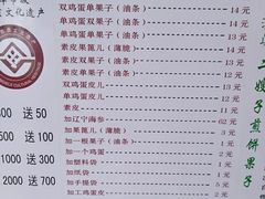 -清真·二嫂子煎饼果子(鼓楼旗舰形象店)