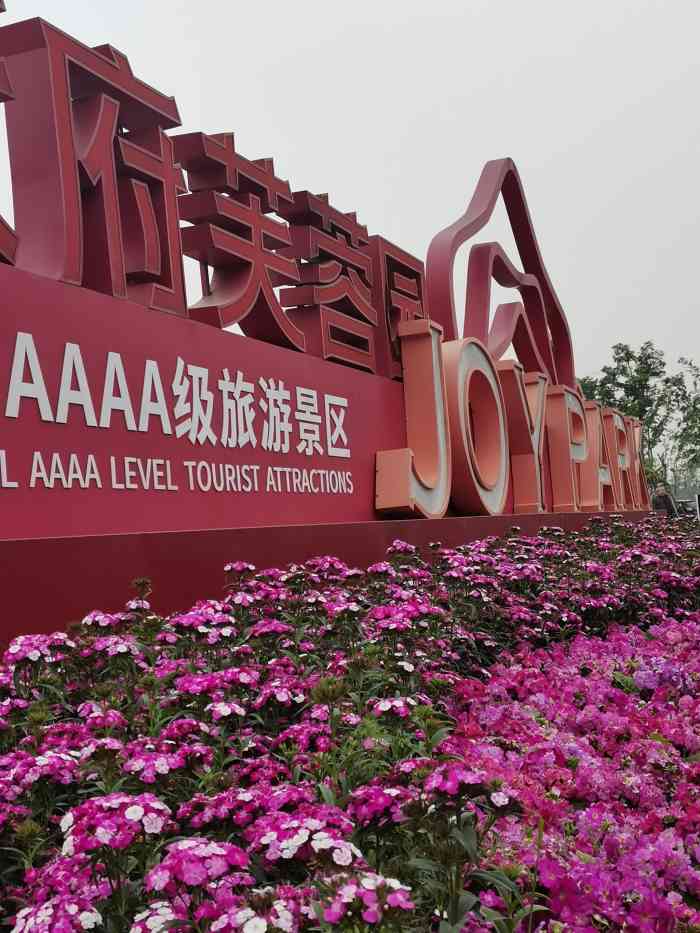 天府芙蓉园-"成都武侯区天府芙蓉园有点大,值得一游. .