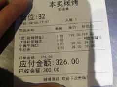 -本炙炭烤·蒲烧活鳗料理店(金沙洲店)