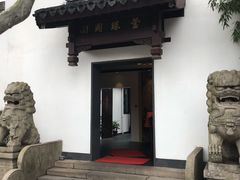 -莹珠阁·私房菜