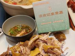 -家宴滇食记·云南家常菜