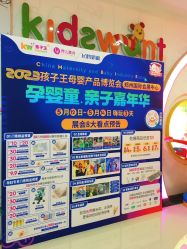 -孩子王(郑州恵济万达店)