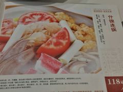 菜单-土连锅·现熬养生汤锅(梁家巷店)