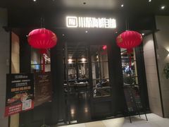 -川骄海鲜自助(河东店)