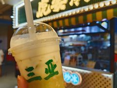 -虎婆冷饮店·海南特色炒冰(三亚湾店)