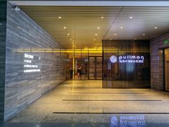 -珠海拱北口岸富华里中海雅高铂尔曼酒店