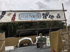 -DGE季风钓虾营地·团建·聚会