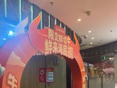 -海底捞大排档火锅(打浦路店)