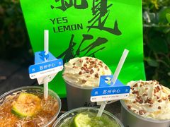 -Yes Lemon就是柠·手打柠檬茶(苏州中心一店)