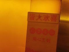 -金鼎轩(亚运村店)