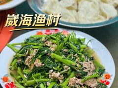 -崴海渔村(虹梅路店)