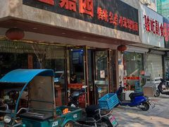 -宜嘉园(东山店)