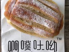 -啊噗吐呦现场烘焙(麦凯乐店)