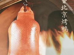 -青年公社烤鸭(姚家园万象汇店)