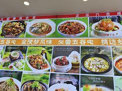 -五谷屯私房菜·始于2005(中山陵童卫路店)