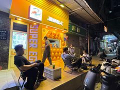 -蛋仔超人·鸡蛋仔·港奶(西华路店)