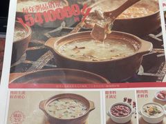 -宏状元现熬粥·京味菜(五棵松店)