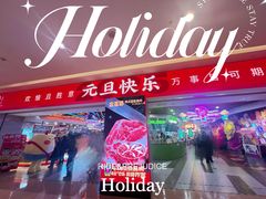 -天河城购物中心