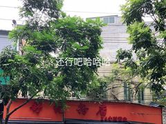 -舒记粉店(七星路店)