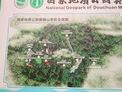 -窦圌山风景区