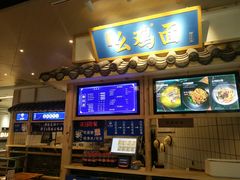 -十一街幺鸡成都担担面(悠方店)