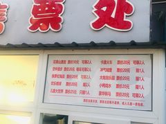-丰台花园