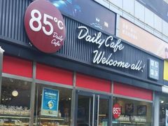 门面-85度C(南京珠江华海店)