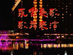 -大明幻境第一城