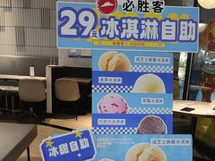 -必胜客(长安长青店)