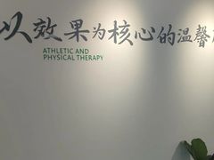 -APT运动康复中心(徐汇万科店)