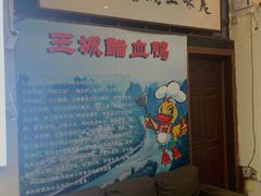 -王城醋血鸭老店