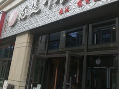 -麦虾店(蒲公英店)