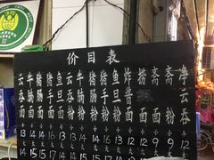 -海幢瑞芳饮食店